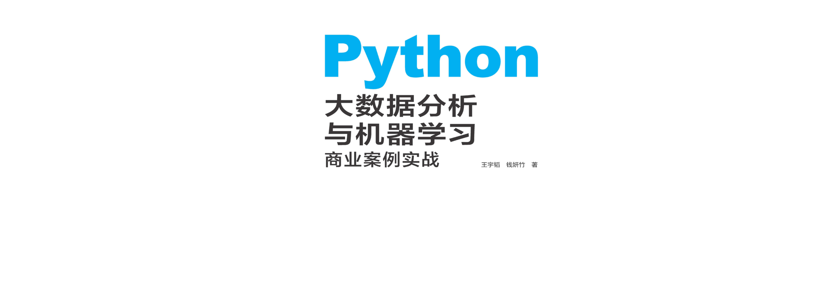 第06章 朴素贝叶斯模型